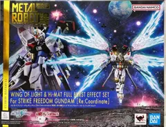 METAL ROBOT魂 <SIDE MS> ストライクフリーダムガンダム［Re:Coordinate］専用 光の翼&ハイマットフルバーストエフェクトセット 「機動戦士ガンダムSEED DESTINY」 魂ウェブ商店【1週間以内発送】