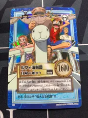 ルフィ海賊団　冒険の始まり　S75　ワンピース　カードダスハイパーバトル