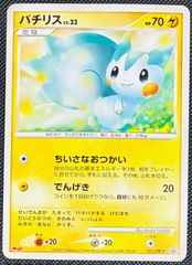 パチリス U XY4 ファントムゲート 025/088 - メルカリ