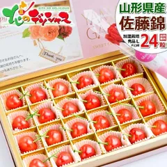 【予約/5月上旬(5月5日)～順次出荷】 2026 母の日 山形県産 さくらんぼ 佐藤錦 (加温ハウス栽培/秀品/Lサイズ/24粒入り/常温便) ギフト 贈り物 プレゼント 赤いカーネーション 母の日メッセージカード 産地直送 果物 フルーツ お取り寄せ