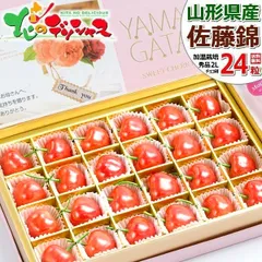 【予約/5月上旬(5月5日)～順次出荷】 2026 母の日 山形県産 さくらんぼ 佐藤錦 (加温ハウス栽培/秀品/2Lサイズ/24粒入り/常温便) ギフト 贈り物 プレゼント 赤いカーネーション 母の日メッセージカード 産地直送 果物 フルーツ お取り寄せ