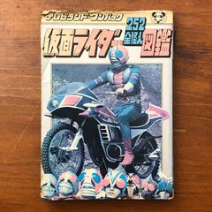 超希少】昭和レトロ 月光仮面 うたのえほん 1972年 栄光社 当時物