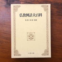 高麗手指鍼講座 第1巻 基本編 柳泰佑 原著 - メルカリ