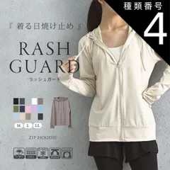 種類4:モカベージュ/M-L ラッシュガード レディース 長袖  パーカー 水着 UV ジップアップ かぶり 接触冷感 大きいサイズ かぶり 長袖 LL 日焼け止め 体型 カバー 涼感 薄め 指穴 ポケット付き  レインボー オーバーサイズ 女の子 おしゃれ 