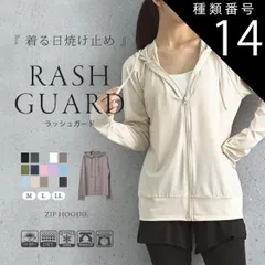 種類14:スミクロ/M-L ラッシュガード レディース 長袖  パーカー 水着 UV ジップアップ かぶり 接触冷感 大きいサイズ かぶり 長袖 LL 日焼け止め 体型 カバー 涼感 薄め 指穴 ポケット付き  レインボー オーバーサイズ 女の子 おしゃれ U