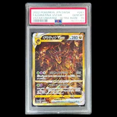 2026年最新】ギラティナvstar ur psa10の人気アイテム - メルカリ 2026年最新】ギラティナvstar ur psa10の人気アイテム - メルカリ