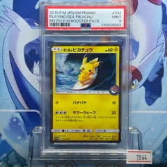 PSA9 海で遊ぶピカチュウ プロモ SM ポケモンセンター 392 2019 A-7544