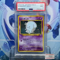 PSA9 ソーナンス R 旧裏 NEO LV.46 遺跡をこえて... 202 2000 A-7757