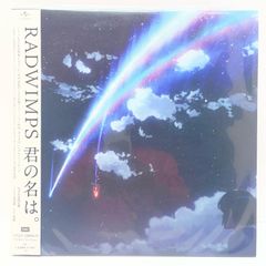 RADWIMPS レコード 君の名は 新海誠 - メルカリ