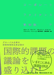 2026年最新】コーポレートファイナンス 10版の人気アイテム - メルカリ