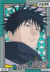 【No.152 伏黒恵】 呪術廻戦 クリアカードコレクションガム5 ※クリアカードのみ