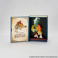 【キラーパンサー】ドラゴンクエスト 冒険の書コレクション 討伐モンスターフィギュア