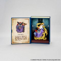 希少フィギュア】 ドラクエ りゅうおう ARくじ - メルカリ