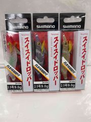 禧瑪諾★Swisui Dropper 2.5號★新色3點【含運費】