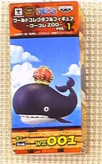 バンプレスト ワーコレZOOvol1/ワンピース ホエ/ WZ001