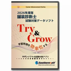 2026年最新】舗装診断士の人気アイテム - メルカリ