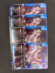 ガンダム プロモ フルアーマー・ユニコーンガンダム(デストロイモード) 4枚