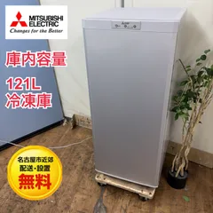 三菱　冷凍庫　MITSUBISHI MF-U12B-S 楽天市場】三菱電機 MITSUBISHI 冷凍庫 MF-U12B-S | 価格比較 - 商品