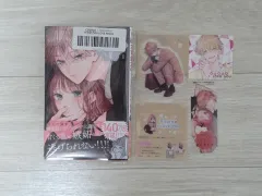 不可抗力 I LOVE YOU 8 巻 願書+日本 特典