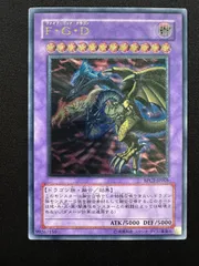 2026年最新】遊戯王 F・G・D アルティメットの人気アイテム - メルカリ