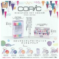 COPiC コピックミニチュアキーチェーン3 チャオ&アクレア 全7種セット フルコンプ コンプ コンプリート ガチャ ガチャガチャ カプセルトイ ミニチュア フィギュア コピックチャオ コピックアクレア ケース ディープカラー