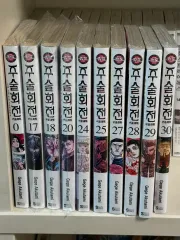 呪術廻戦 漫画本（まとめ売り）