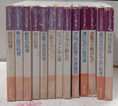 千趣会 cook料理全集 全13巻 - メルカリ
