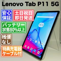 SIMフリー 本体 Lenovo Tab P11 5G 64 GB 216J - メルカリ