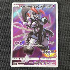 ポケカ アーマードミュウツー PROMO プロモ 365/SM/P 映画『 ミュウツーの逆襲EVOLUTION 』入場者特典 ⑧