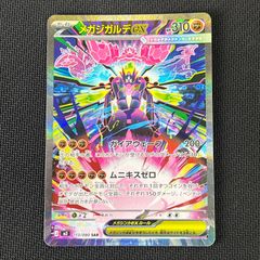 遊戯王 磁石の戦士β マグネット・ウォリアー・ベータ ウルトラパラレル