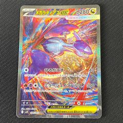 遊戯王 磁石の戦士β マグネット・ウォリアー・ベータ ウルトラパラレル