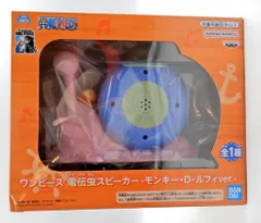 BANDAI SPIRITS 電伝虫スピーカー モンキー・D・ルフィ ver