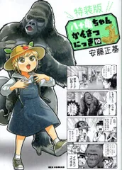 2026年最新】八十亀ちゃんかんさつにっき (8) 特装版 【Blu-ray付き