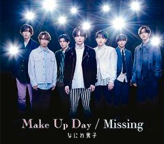 (CD)Make Up Day / Missing (通常盤) - なにわ男子 (特典なし)/なにわ男子