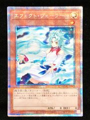 遊戯王】エフェクト・ヴェーラー 25th - メルカリ