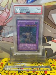 PSA9 E・HERO アクア・ネオス エレメンタルヒーロー レリーフ アルティメットレア