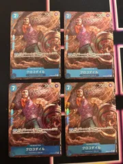 kw7 31 クロコダイル OP09 SR パラレル 4枚