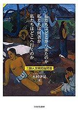 海女の群像 : 千葉・岩和田〈1931-1964〉 : 岩瀬禎之写真集 - メルカリ