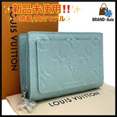 未使用 ルイヴィトン トリヨン ポルトフォイユ パイロット ターコイズ