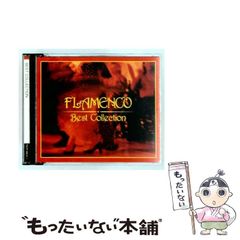 フラメンコ ギター名曲選集 1.2.3.4 現代ギター社 音源MD、 CD付き