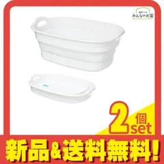 iseto  ペット用折りたたみバスタブ ソフトタブワイド ホワイト 23L 2個セット まとめ売りのサムネイル