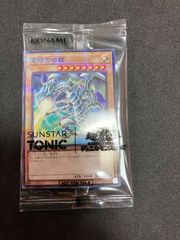 遊戯王×SUNSTAR TONIC 青眼の白龍 限定コラボカード 2枚セット - メルカリ
