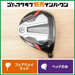 テーラーメイド ステルスプラス フェアウェイウッド 5w 18度 ヘッド