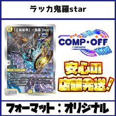 2610 赤緑白ボルシャック(リースボルシャック) コンプオフ デュエマ