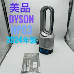 美品】Dyson HOT+CooL HP03 羽根なし扇風機 ブラック - メルカリ