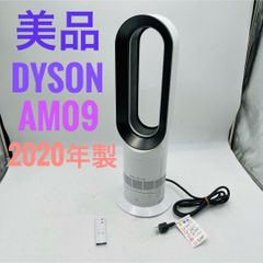 美品】dyson ダイソン Hot＋Cool AM09 羽根なし 扇風機 - メルカリ