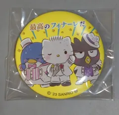 サンリオ 缶バッジ 推されたい!サンリオキャラクターズ ディアダニエル・タキシードサム・バッドばつ丸 2023年