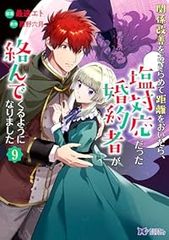 緒方克巳心霊ファイル 全巻(1-16巻セット・完結)山本まゆり【1 緒方克巳心霊ファイル 全巻(1-16巻セット・完結)山本まゆり【1