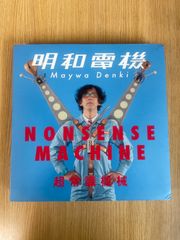 明和電機 Maywa Denki NONSENSE MACHINE 超常識機械 上海展覧会