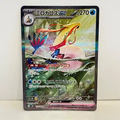2026年最新】超電ブレイカー ミロカロス sarの人気アイテム - メルカリ